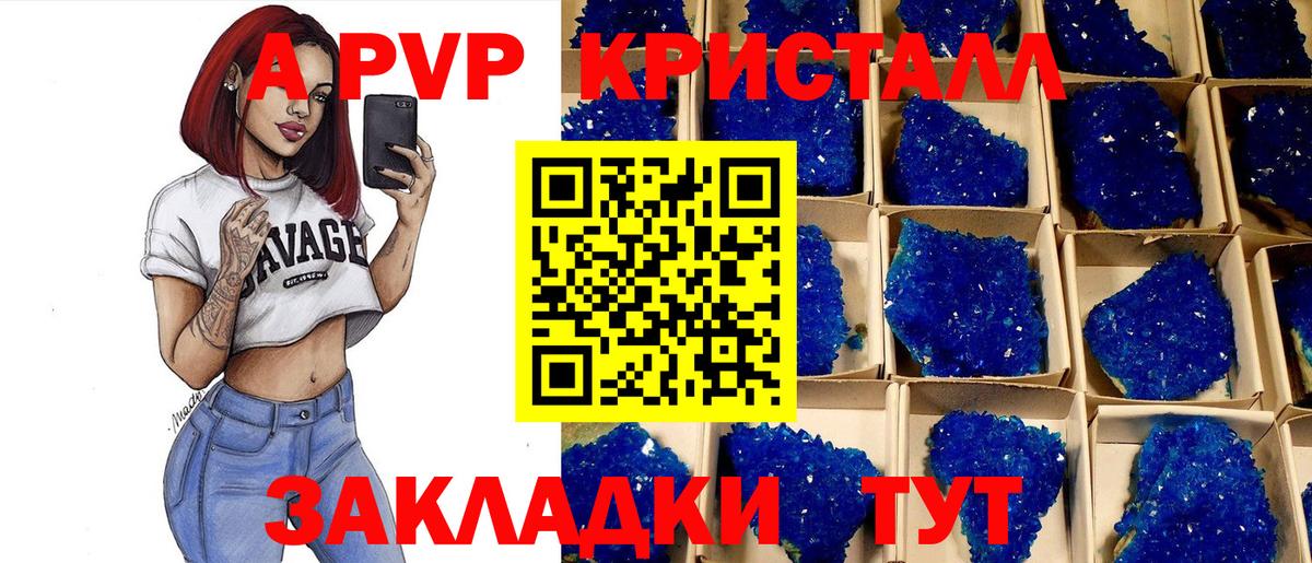A PVP крисы CK  APVP СК  Вход с VPN  как найти наркотики  APVP  Избербаш  Alpha-PVP СК 