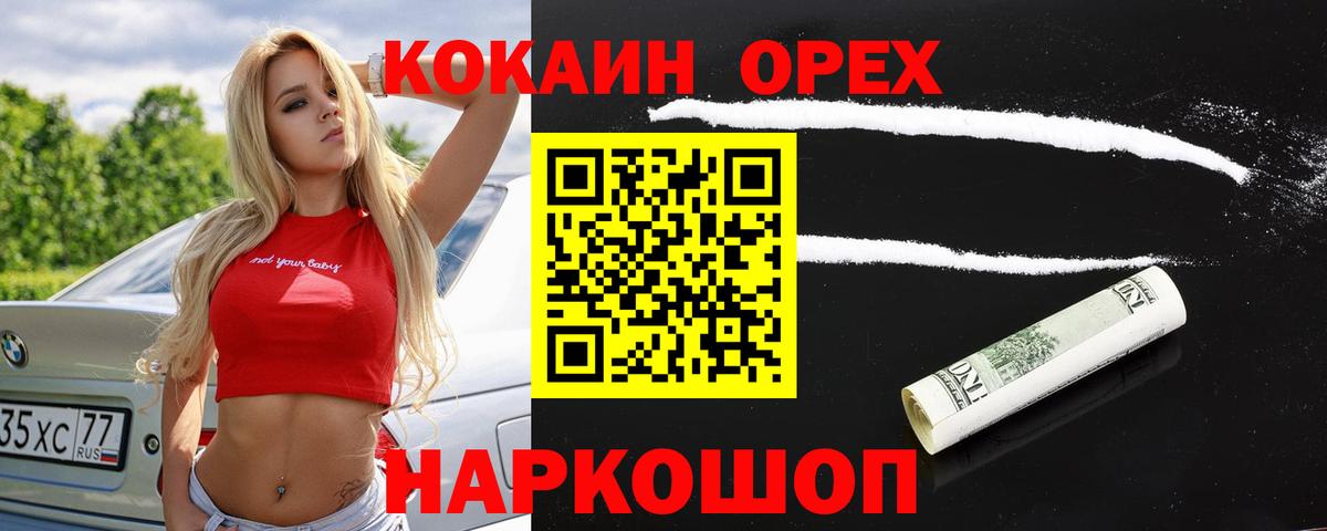 Избербаш  Cocaine Перу  Вход с VPN  COCAIN Fish Scale 