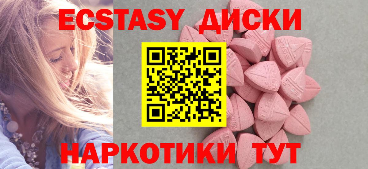 Экстази круглые Избербаш