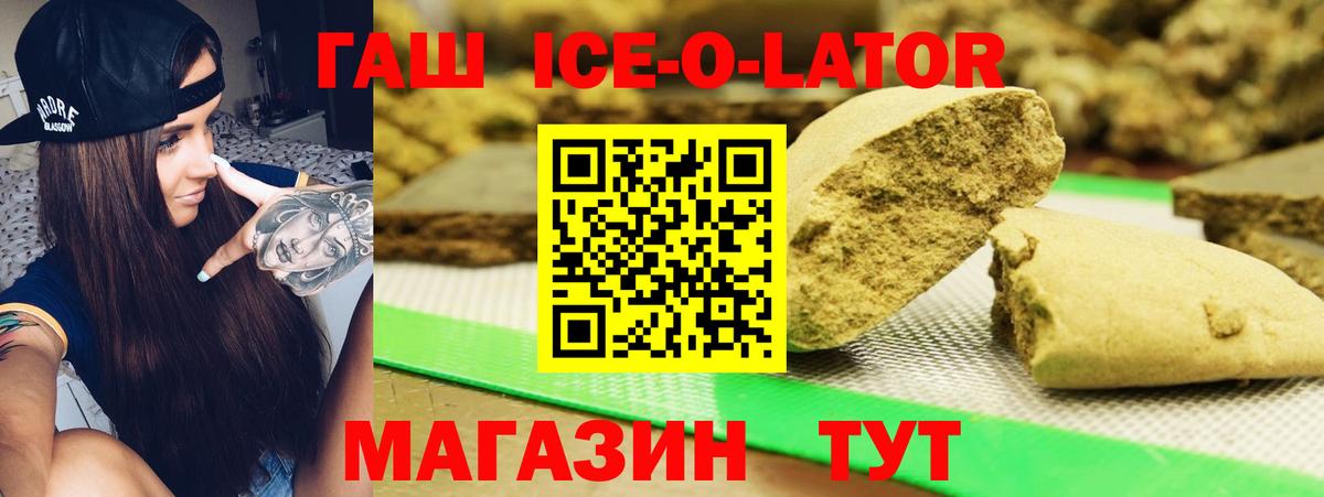 ГАШ убойный  Гашиш индика сатива  Избербаш  Вход с VPN 