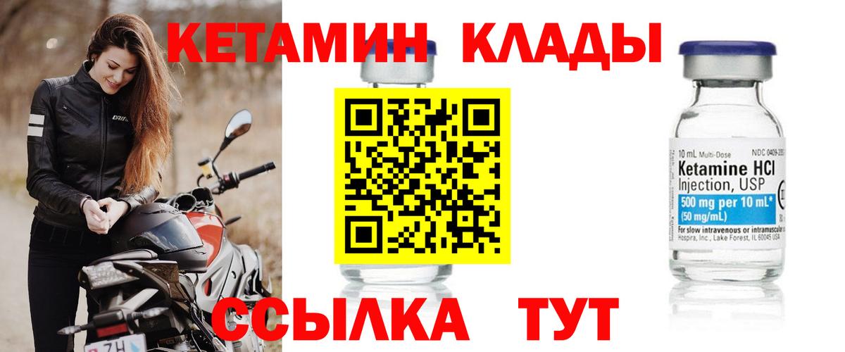 КЕТАМИН VHQ  Вход с VPN  КЕТАМИН VHQ  Избербаш 