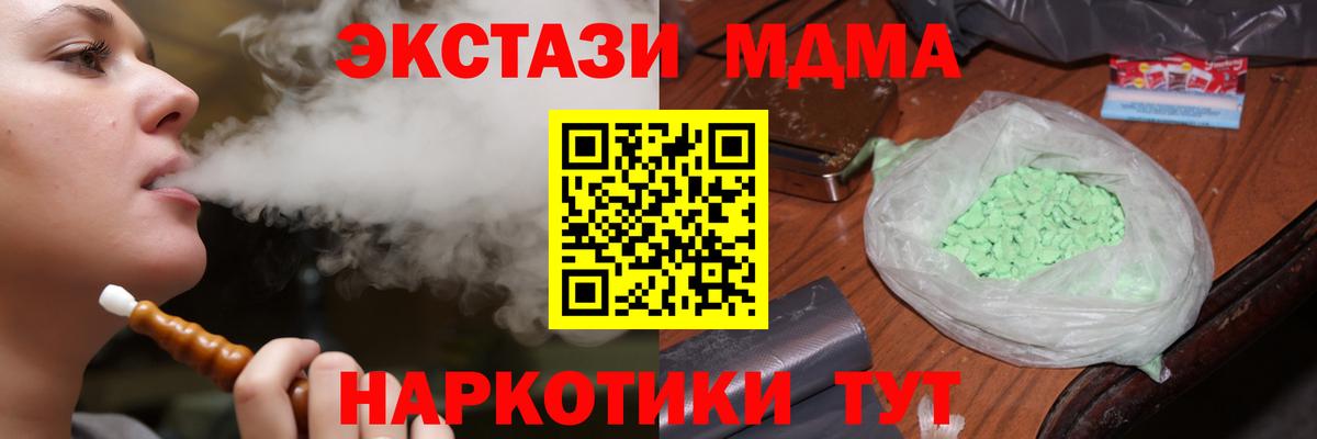 Избербаш  МДМА кристаллы  Вход с VPN  MDMA  MDMA crystal 