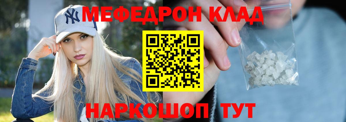 МЯУ-МЯУ  Вход с VPN  МЯУ-МЯУ мяу мяу  МЕФ  Избербаш  Меф 4 MMC 