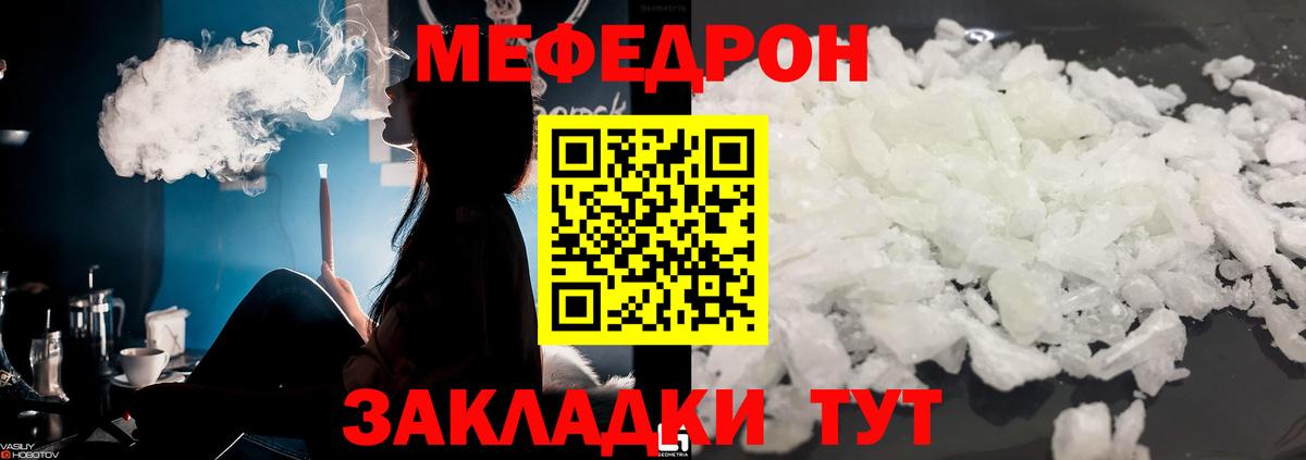 Меф кристаллы Избербаш