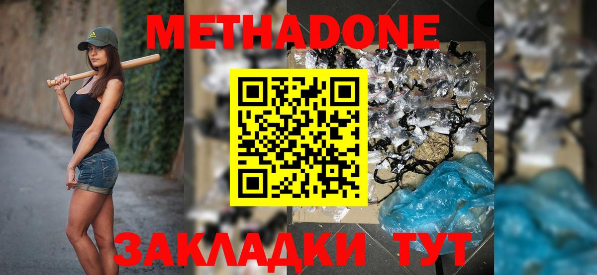 Избербаш  МЕТАДОН белоснежный  ссылка на мегу зеркало  Вход с VPN  МЕТАДОН VHQ 