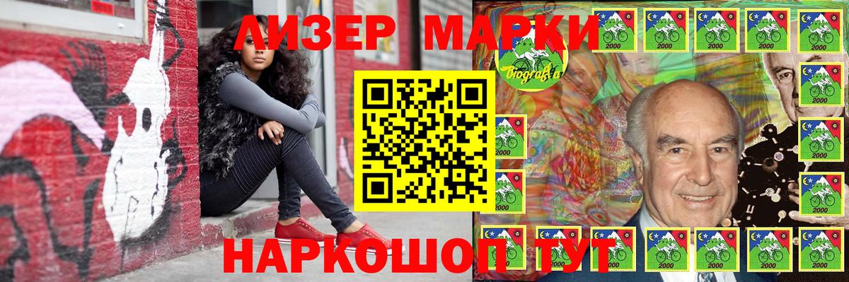цены наркотик  Наркотические марки 1,5мг  Вход с VPN  Избербаш  Наркотические марки 1,5мг 