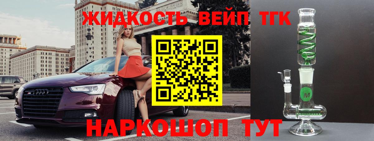 ТГК Wax Избербаш